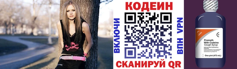 Кодеиновый сироп Lean Purple Drank  наркотики  Суджа 