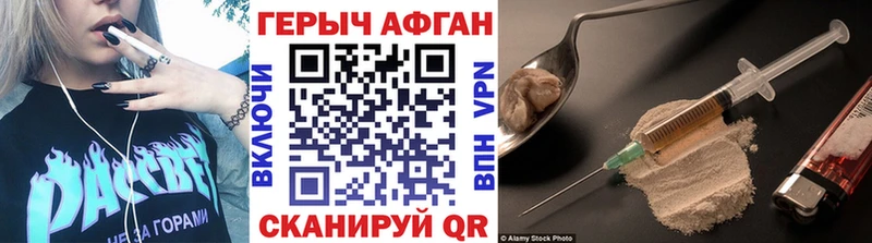 Героин герыч  цена наркотик  нарко площадка Telegram  Суджа 
