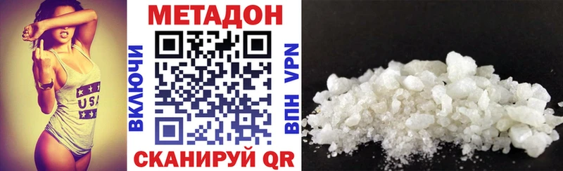 Метадон VHQ  Суджа 